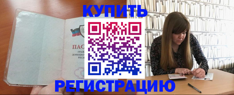 прописка для школы в Зеленодольске