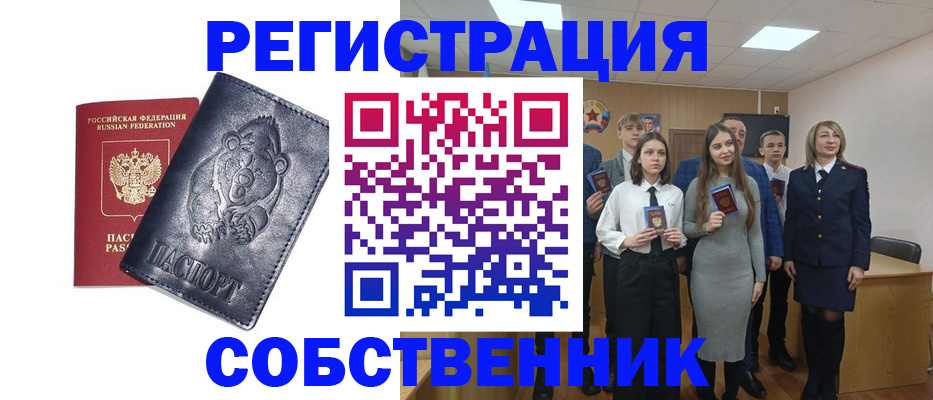 прописка в Зеленодольске