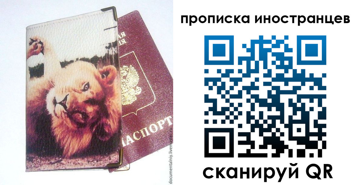 временная регистрация адрес в Зеленодольске
