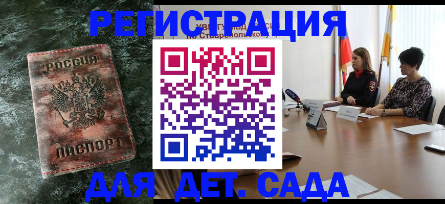 временная регистрация в Зеленодольске