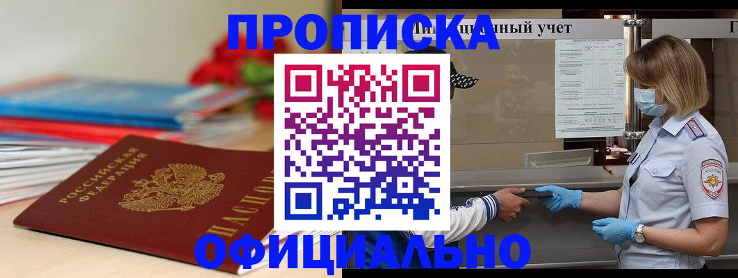 временная регистрация адрес в Зеленодольске