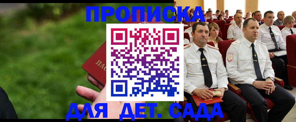 прописка штамп в Зеленодольске