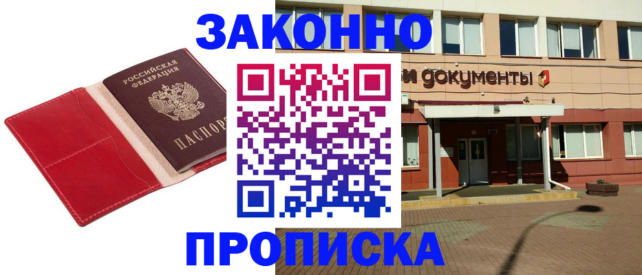 регистрация для школы в Зеленодольске