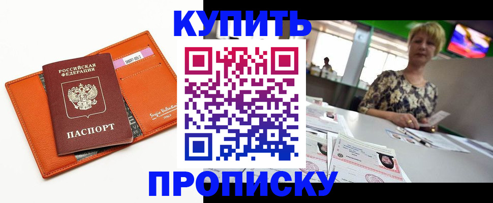 прописка поиск в Зеленодольске