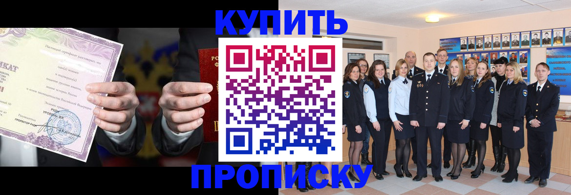 прописка для школы в Зеленодольске